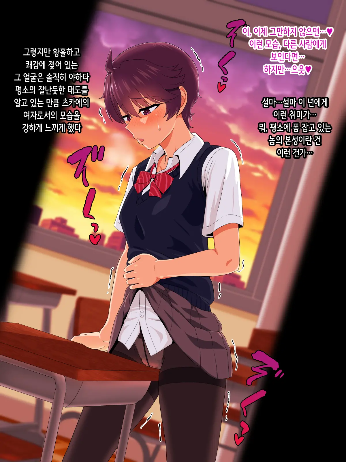 Mannish Musume No Honne Wa Sukebe Na Bakunyuu Musume